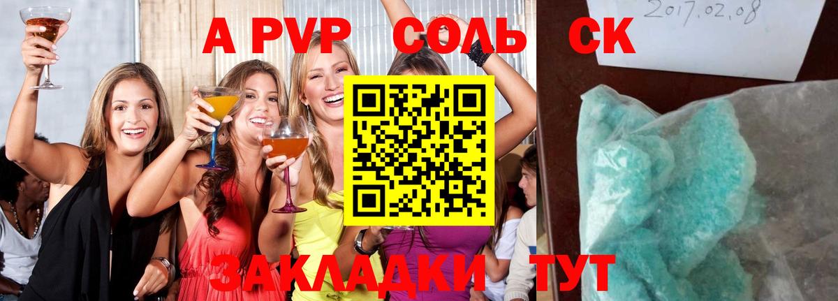 А ПВП Crystall  A PVP  Магадан  Alpha-PVP мука  Вход с VPN 