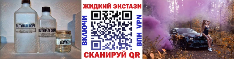 OMG ССЫЛКА  дарнет шоп  Магадан  БУТИРАТ вода 