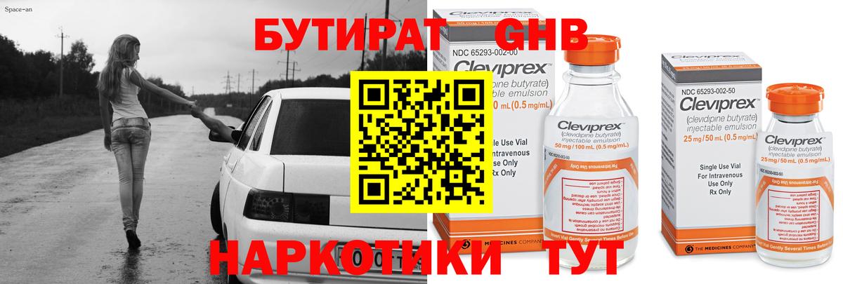 Магадан  Бутират жидкий экстази  Вход с VPN 