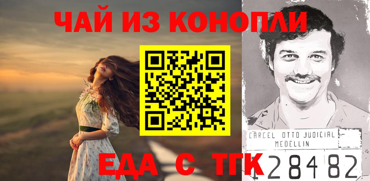 Canna-Cookies марихуана  Вход с VPN  Магадан 