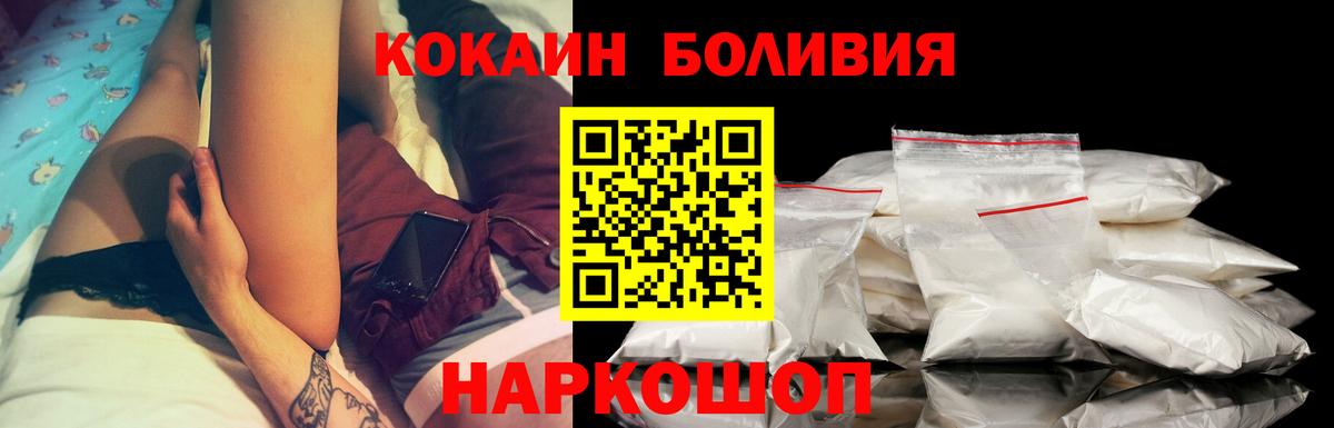 Кокаин FishScale Магадан