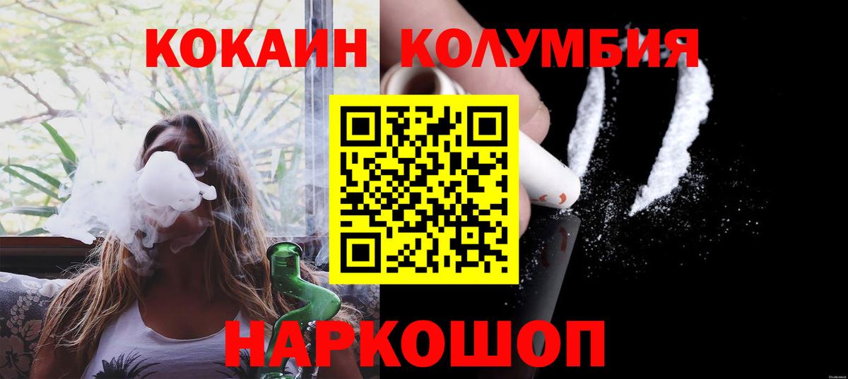 COCAIN Перу  Вход с VPN  Магадан 