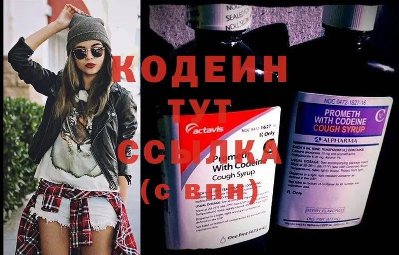 кракен сайт  Магадан  Codein Purple Drank  где найти наркотики 