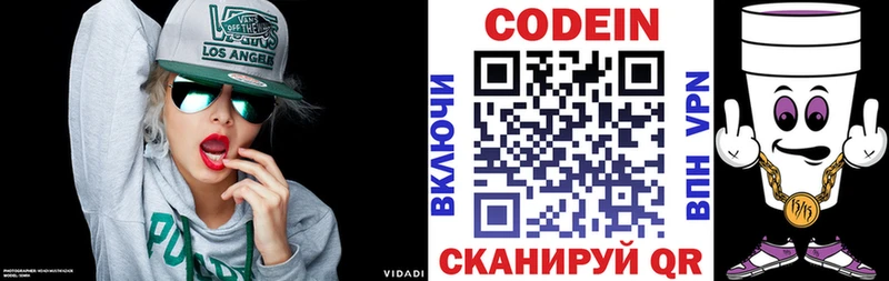 где купить   даркнет официальный сайт  Кодеиновый сироп Lean напиток Lean (лин)  Магадан 