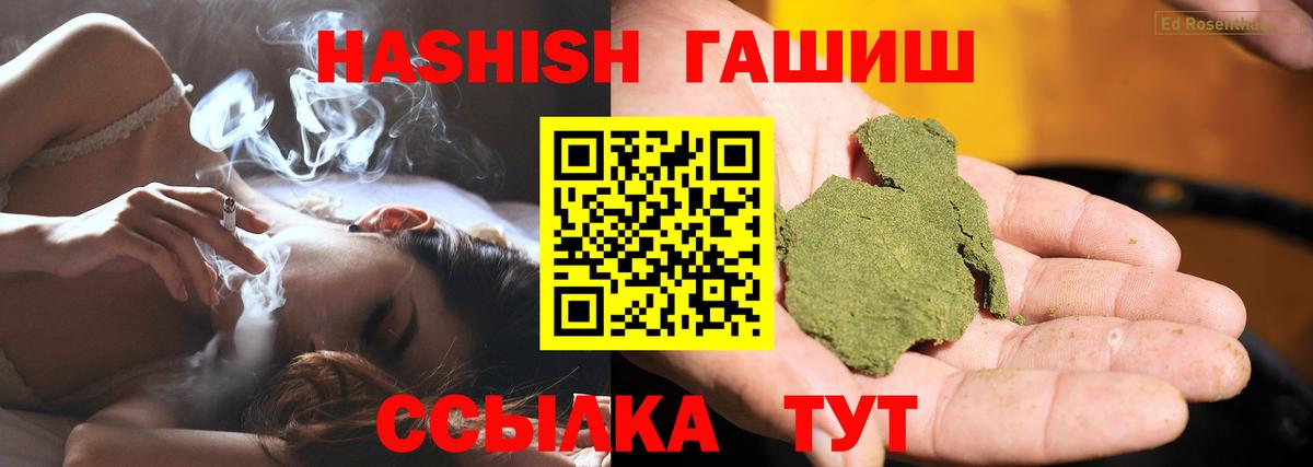 Гашиш хэш  ГАШИШ  Магадан  сколько стоит  Вход с VPN  ГАШ hashish 