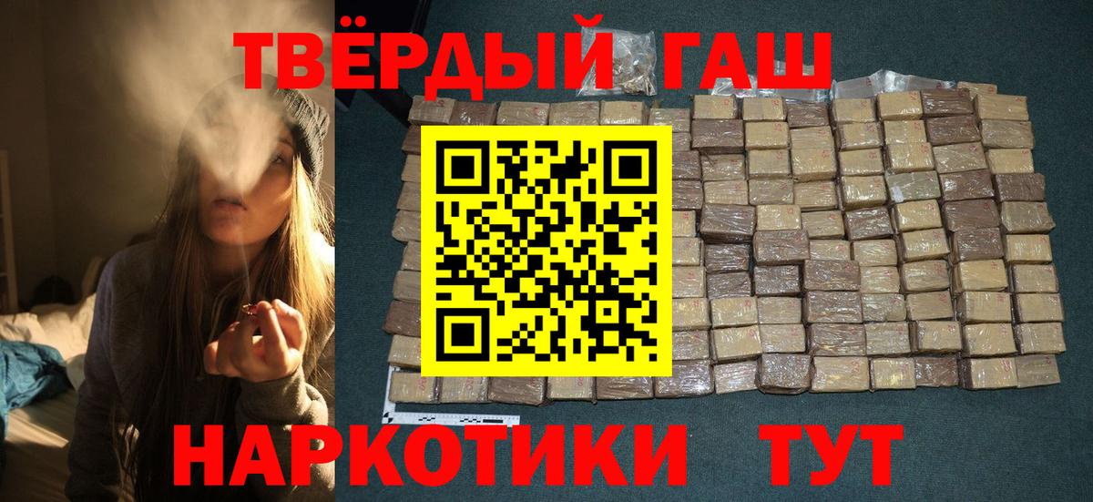 ГАШ гашик  Магадан  Гашиш  ГАШ гарик 