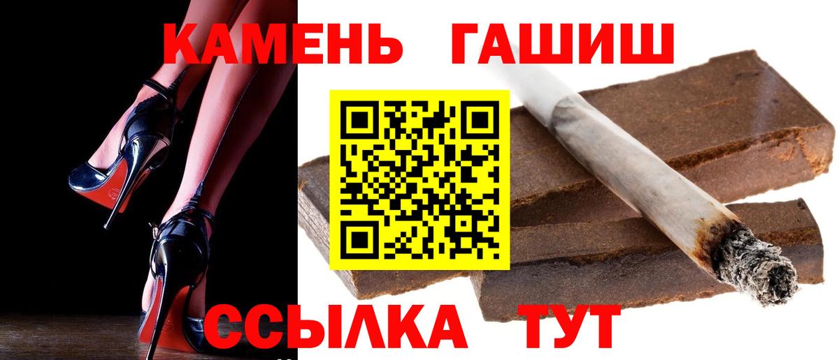 ГАШИШ гашик Магадан
