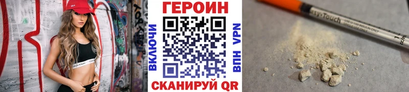 купить наркотик  Магадан  ГЕРОИН белый 