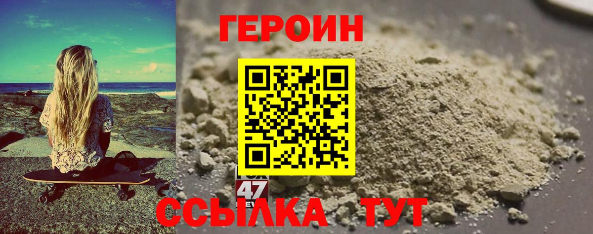 Магадан  Героин Heroin  Вход с VPN 