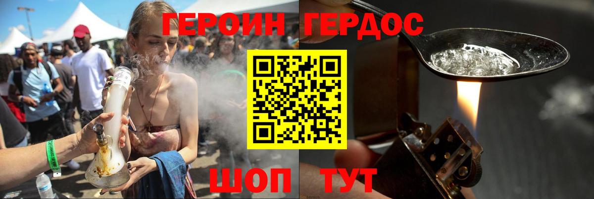 Героин VHQ Магадан