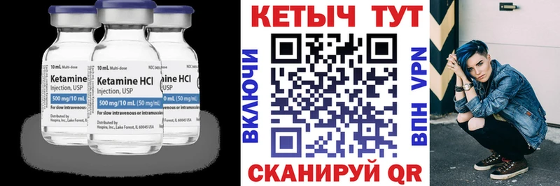 Кетамин VHQ что такое Магадан