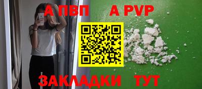 стафф Комсомольск-на-Амуре