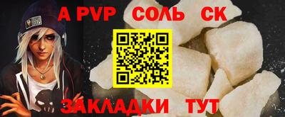 стафф Комсомольск-на-Амуре
