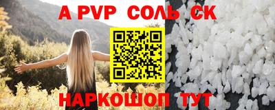 стафф Комсомольск-на-Амуре
