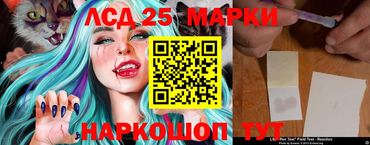 LSD-25 экстази ecstasy Магадан