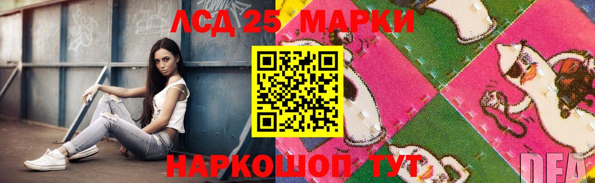 LSD-25 экстази кислота  LSD-25 экстази ecstasy  Вход с VPN  Магадан 