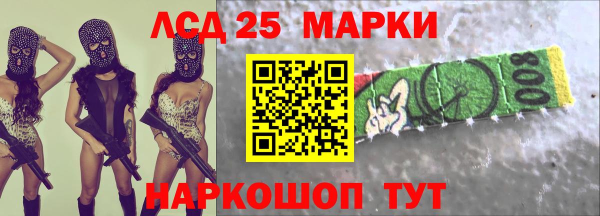 Лсд 25 экстази ecstasy  Магадан 