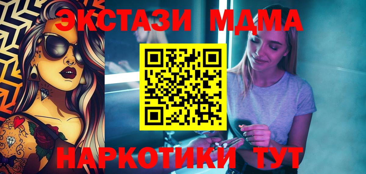 MDMA VHQ  MDMA VHQ  Магадан 