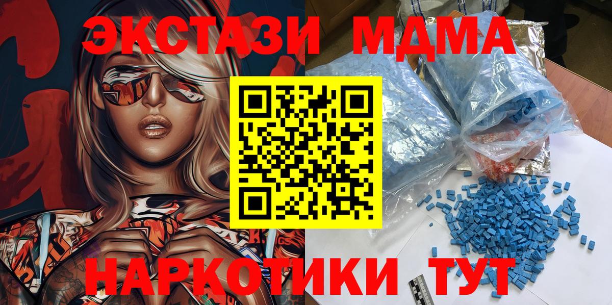 MDMA crystal  Вход с VPN  MDMA crystal  Магадан 