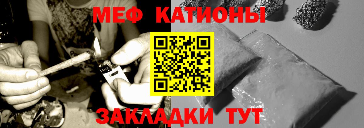 Мефедрон кристаллы Магадан