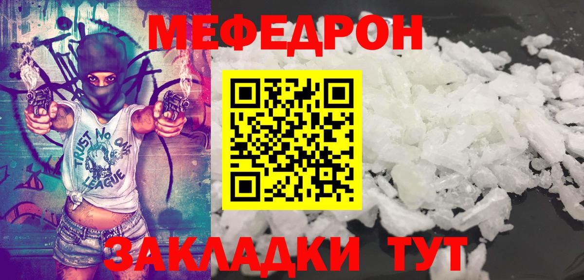 Мефедрон  МЕФ mephedrone  Вход с VPN  Магадан  МЕФ VHQ 