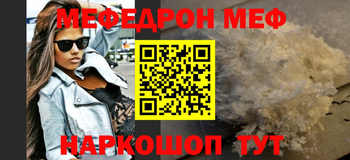 МЕФ  как найти наркотики  МЯУ-МЯУ мука  МЕФ мука  Магадан 