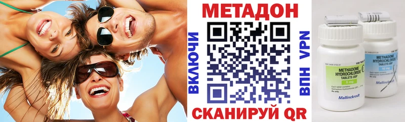 где купить наркоту  Магадан  МЕТАДОН мёд 