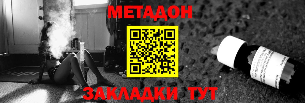 МЕТАДОН белоснежный  МЕГА   Магадан  Вход с VPN 