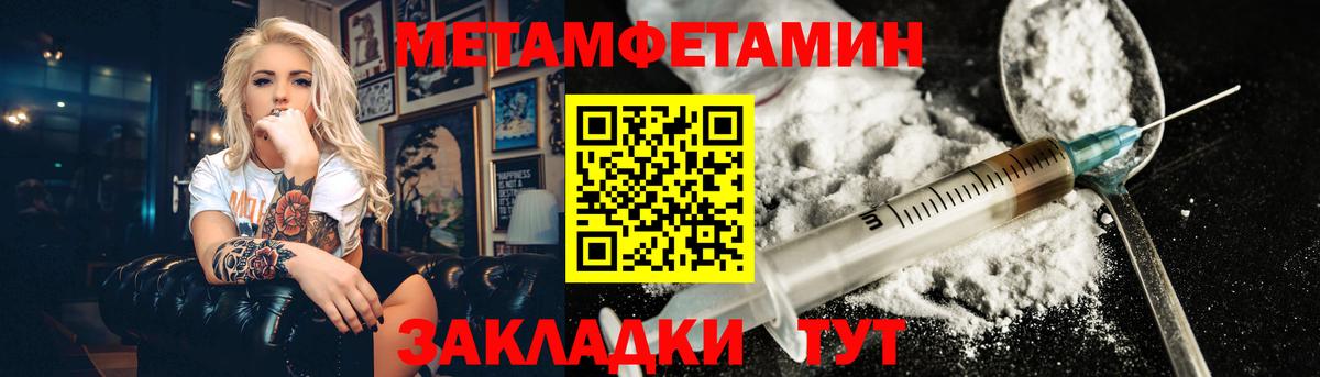 Магадан  Первитин пудра  Вход с VPN 