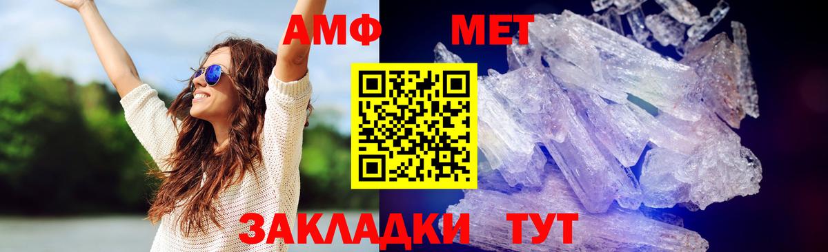 Первитин пудра Магадан