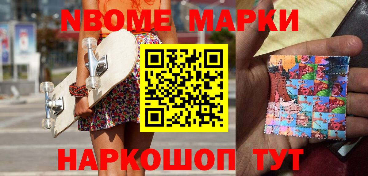 Магадан  Марки NBOMe 1,8мг  Вход с VPN 