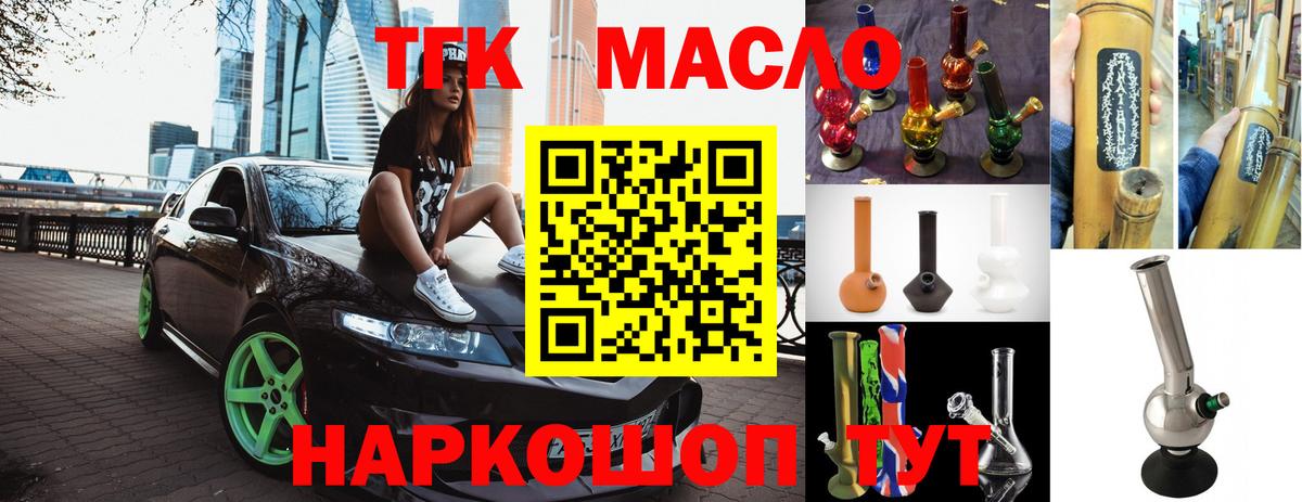 ТГК вейп с тгк  Магадан 