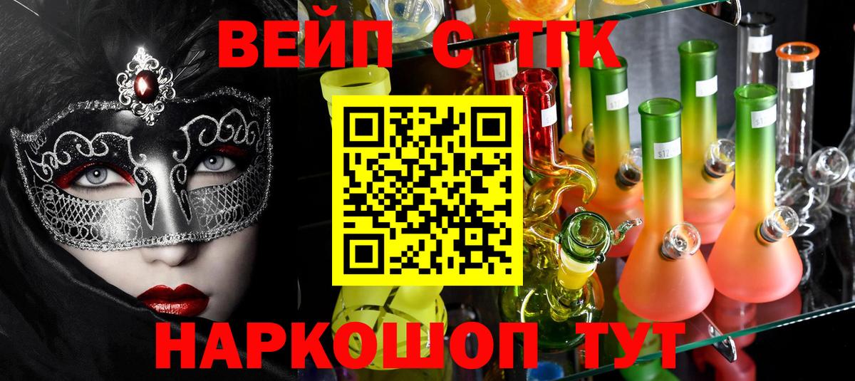 ТГК Wax  Вход с VPN  Магадан 